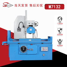 磨床M7132平面液压磨床M7150小型金属电动磨床7140卧轴矩台大水磨