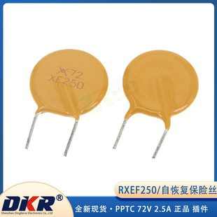 Rxef250 72V 2.5A Rf72-250 Self-Recovery Fuse