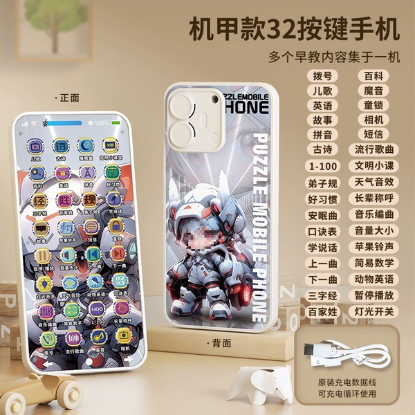 [Mecha] 32 button mobile phone