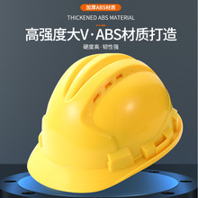 活动价格ABS安全帽工地施工建筑工程头盔电工劳保透气加厚防护男