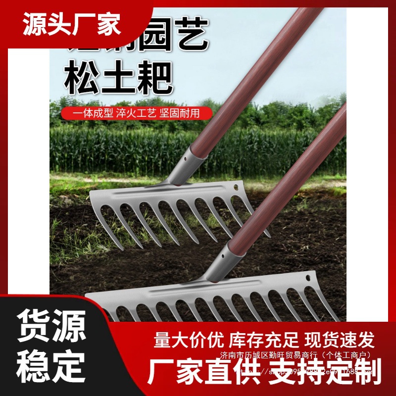 农用耙子种菜松土九齿农具铁钉耙锰钢搂草扒草工具除草大全扒