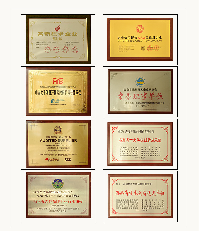 鳕鱼胶原蛋白肽(新)2_16