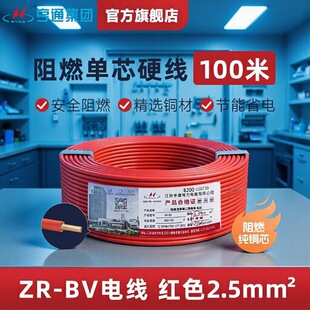 ��ͨ늾���|��ȼZR-BV1.5/2.5/4/6ƽ�����~���˼��b�b�ކι�Ӳ��