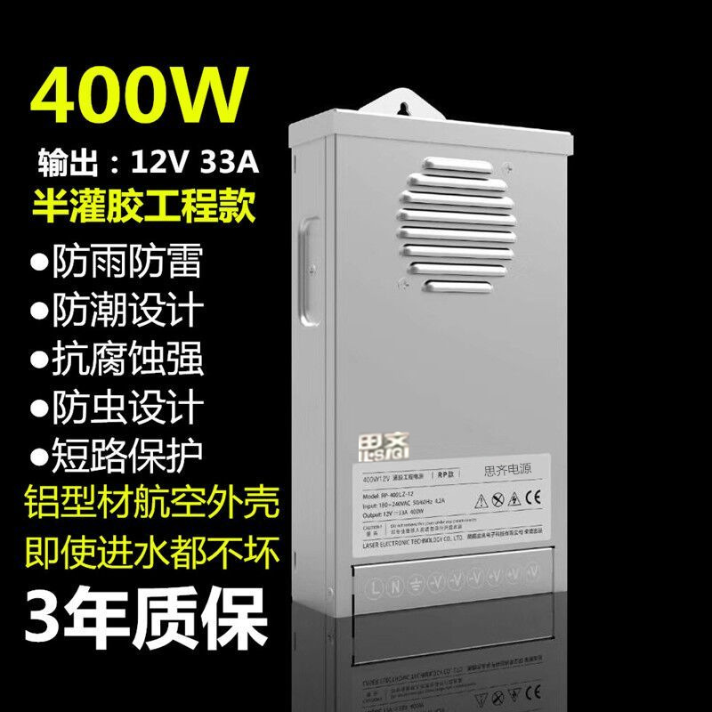 3 가지 증거 프로젝트: 12V-400W (하이 엔드)