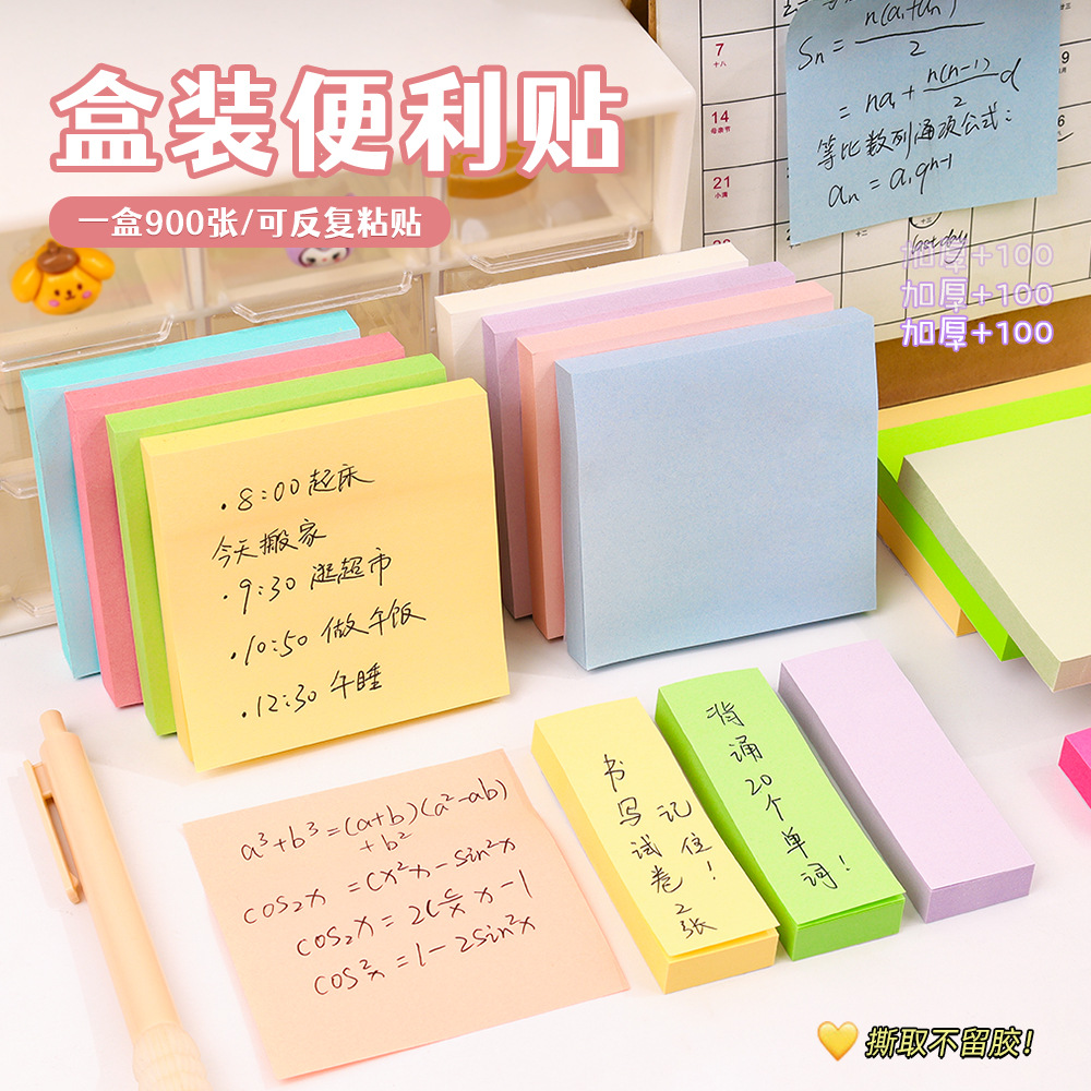 국경 간 컬러 포스트잇 세트, 사무용 문구, N회 메모, 학생 메시지 메모장 도매