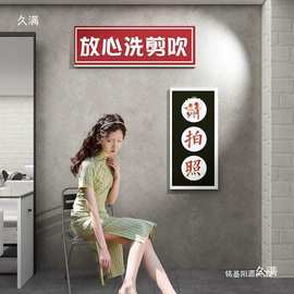 理发美发店墙面装饰用品形象背景创意网红打卡拍照区吧台布置摆件