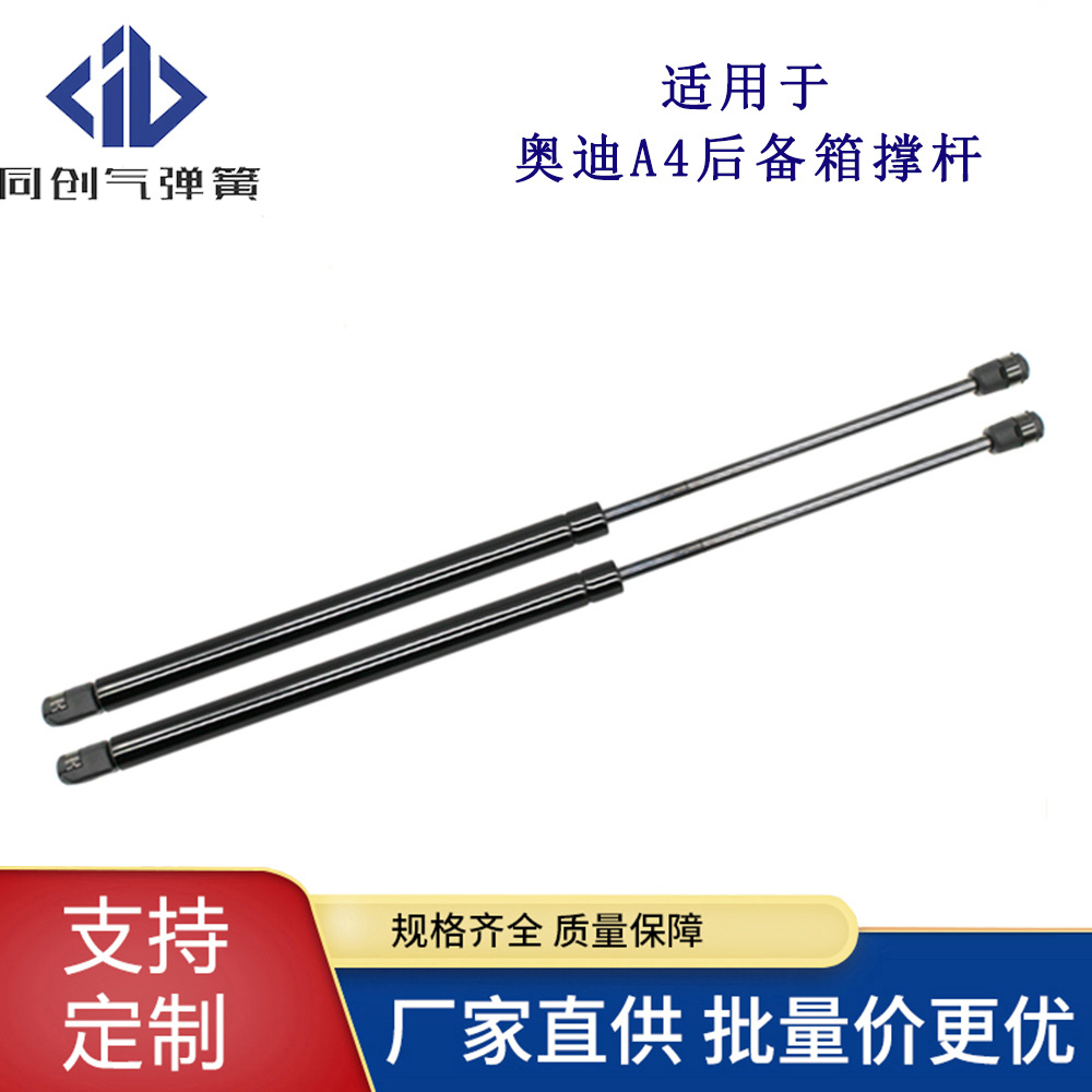 适用于Audi A4 Avant B6 Estate 2001-2004行李箱气弹簧 液压杆