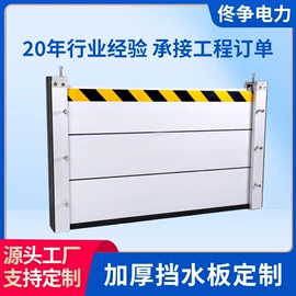 防护栏;其他灾害防护;挡鼠板