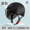 3C model L019-1 black pony (brown lens)