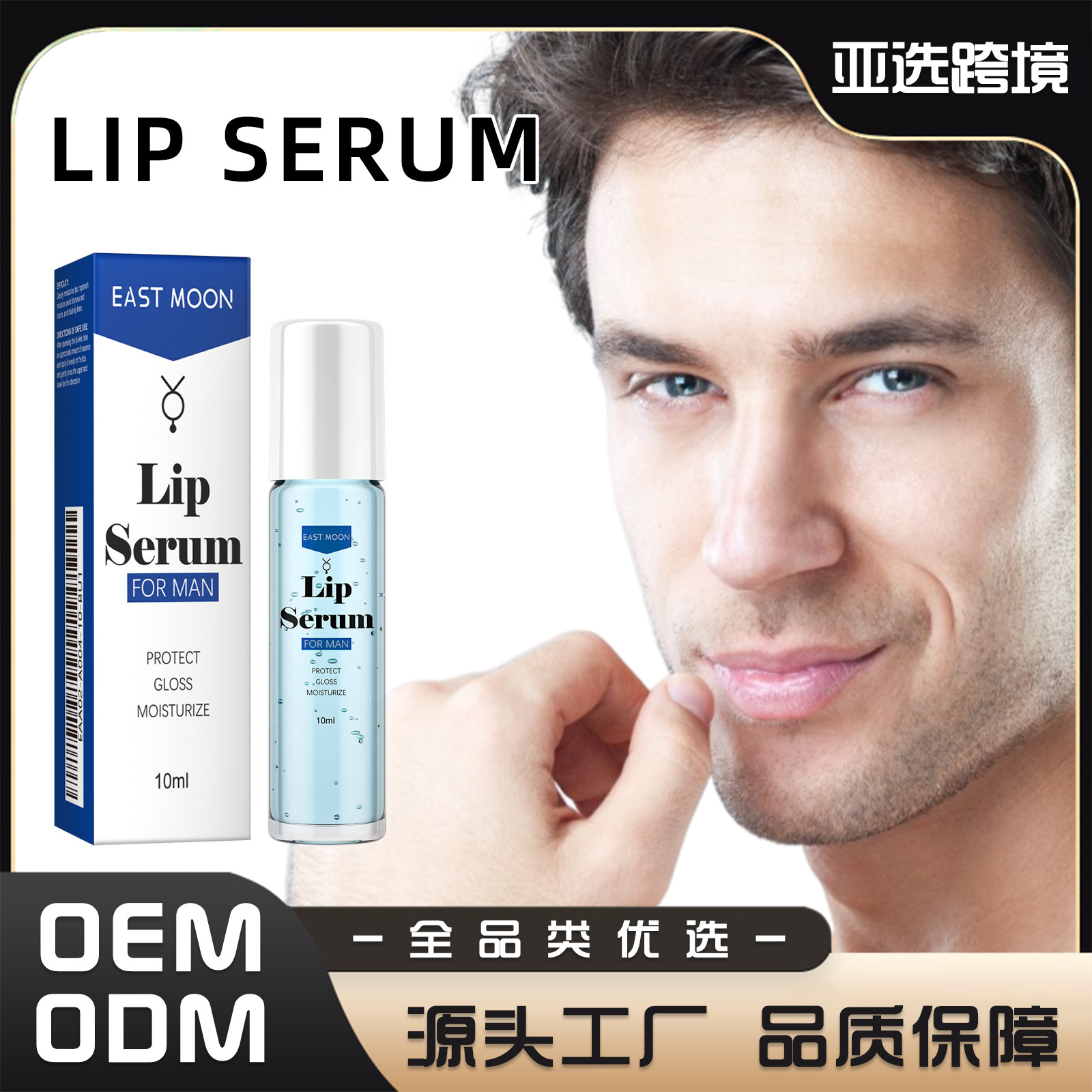 East Moon Lip Care Roll-On Liquid Softens Lip Skin Moisturizing and Hydrating Care Roll-On Liquid