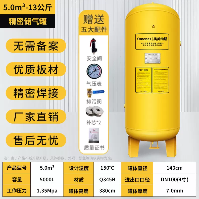 空压机储气罐5立方10升不锈钢螺杆机小型气泵空气压缩机配件大全