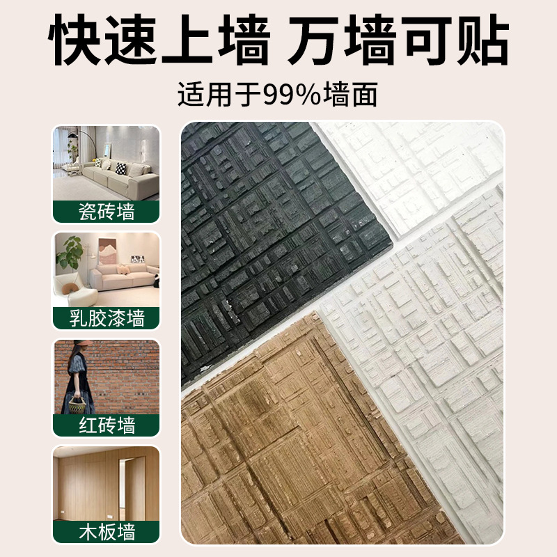 Tablero de madera de sierra de porcelana blanda Tablero decorativo de madera de haya Tablero decorativo de piedra flexible ultrafino Tablero de pared de fondo ligero PU