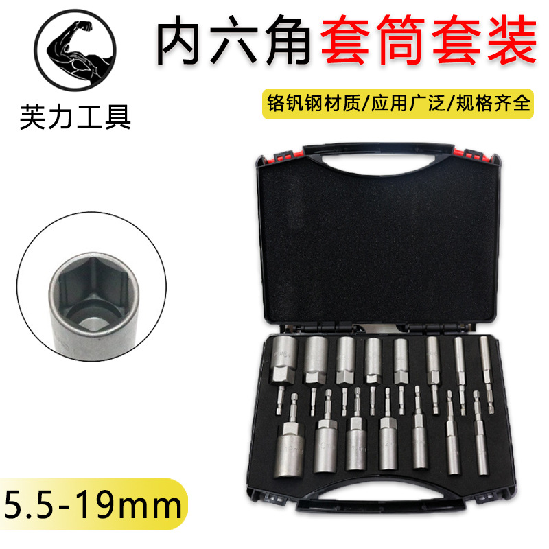 80 profundización manga traje taladro eléctrico manga cabeza 5,5mm aire lote manga cabeza profundización 6 hexagonal destornillador eléctrico