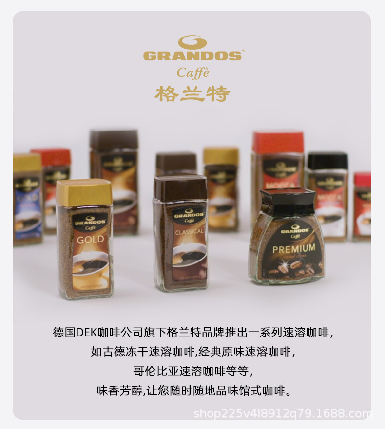 格兰特特浓咖啡50g_15.jpg