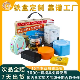 金属盒;金属罐;金属桶