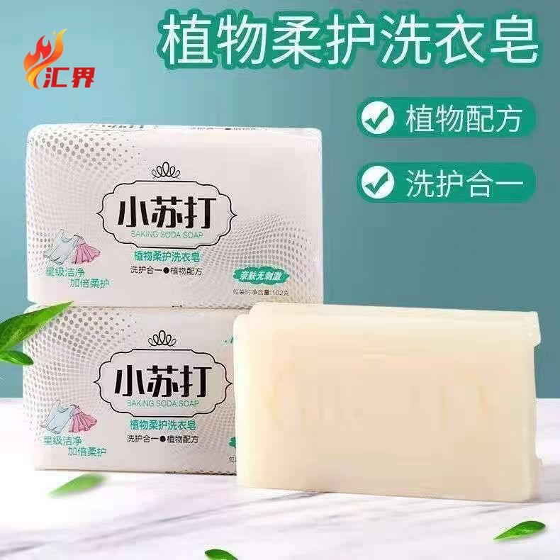 Baking Soda Transparent Soap for Washing White Clothes, Special Soap for Whitening, Super White Household Laundry Soap, Hand Care