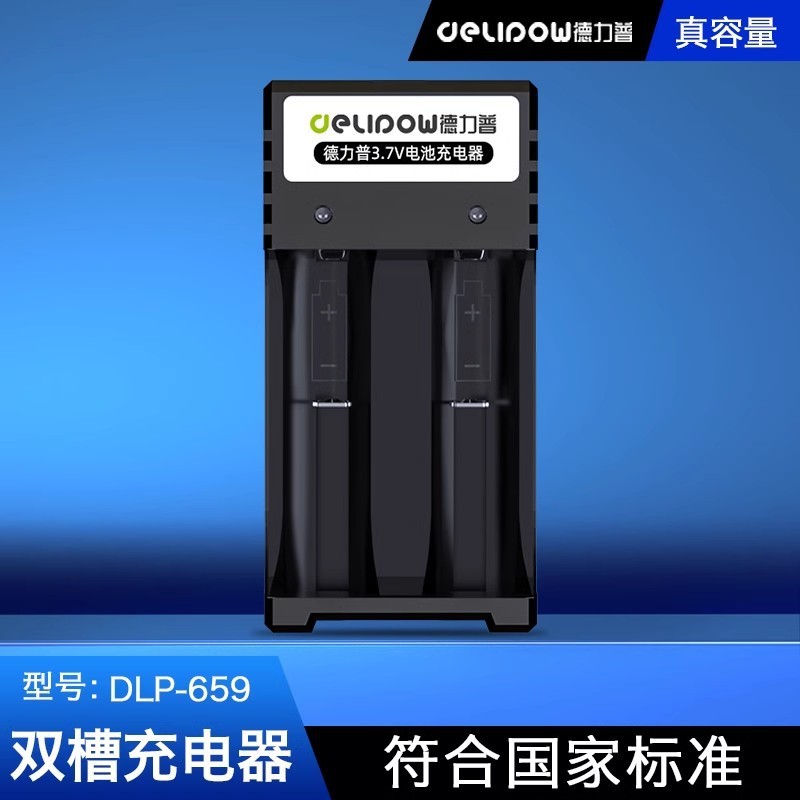 徳力普18650リチウム電池大容量12775mWh強光懐中電灯電池3.7v充電可能18650|undefined