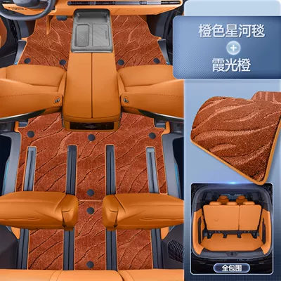 Modelə uyğun ayaqaltı: Alpine 7 Foot Pads, Fully - premium-yacht-leather-xiaguang-orange-orange-galaxy-blanket-full-trunk-surround
