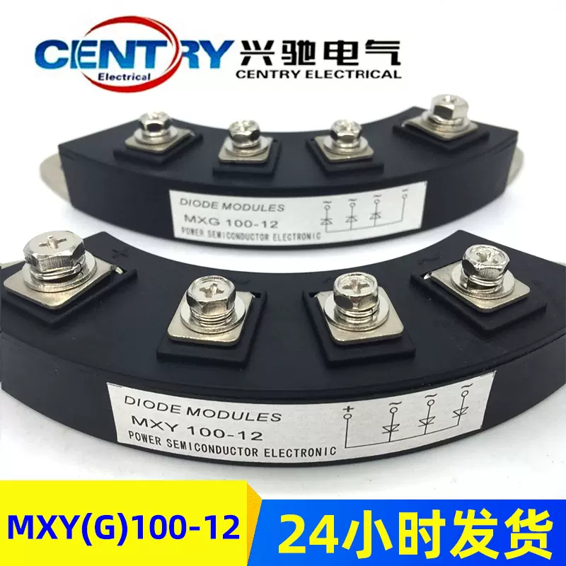 发电机专用中功率整流桥弧形模块 MXY（G）100A四柱 )孔距13.6CM