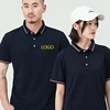 Ice Cotton coverall Work clothes customized logo men and women Short sleeved staff T-shirt POLO Factory clothing work clothes Restaurant