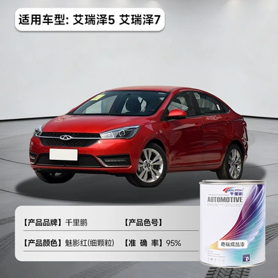 Chery Finished Paint, Chery Tiggo 8 Original Car Paint, Anti-Rust Automotive Paint, Refurbishment, Color Change, Repair, Touch-Up Paint (Avtomobil boyası) - arrizo-5-arrizo-7-phantom-red-fine-capsules-1lbarrel-liquid-paint