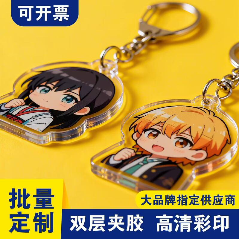 Acrylic Keychain Custom Photo DIY Personalized Logo School Emblem Corporate Promotion Cultural and Creative Merchandise Pendant Customization