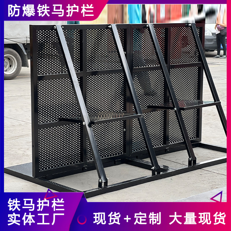 出口防爆铁马护栏移动折叠防爆栏防撞护栏演出移动隔离栏铁马护栏