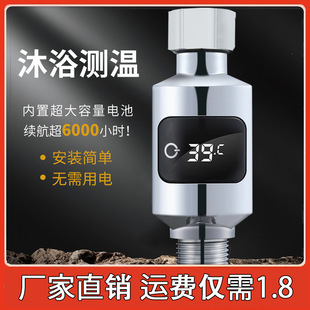 LED�ɲ�Q��ˮ�����ضȸ߾����@ʾ��ϴ����ԡ�냺 �y�����ЋD����