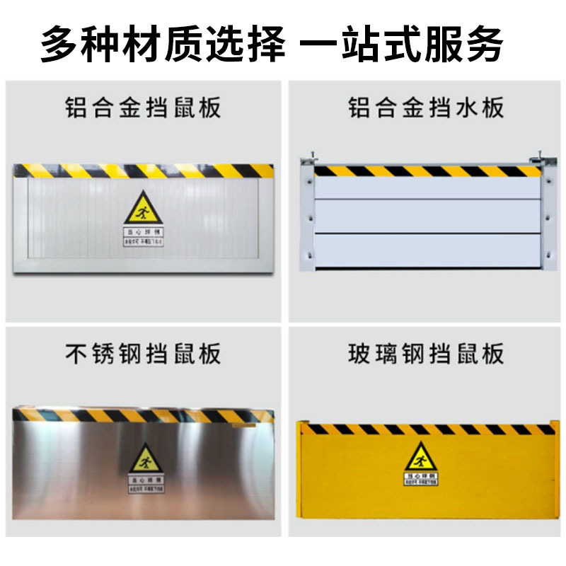 定制挡鼠板铝合金不锈钢档鼠板车库防鼠板家用可折叠粮仓防鼠档板