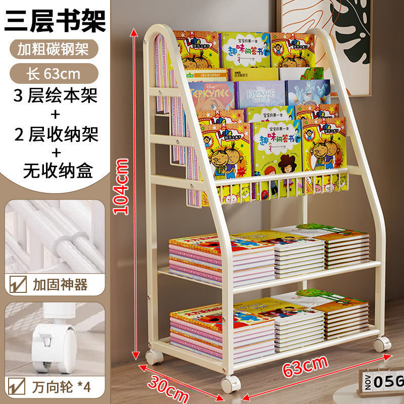 儿童书架可移动收纳绘本架阅读架多层杂志收纳架落地式书架置物架|undefined