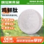 定制小分子500g蛋白肽提取物