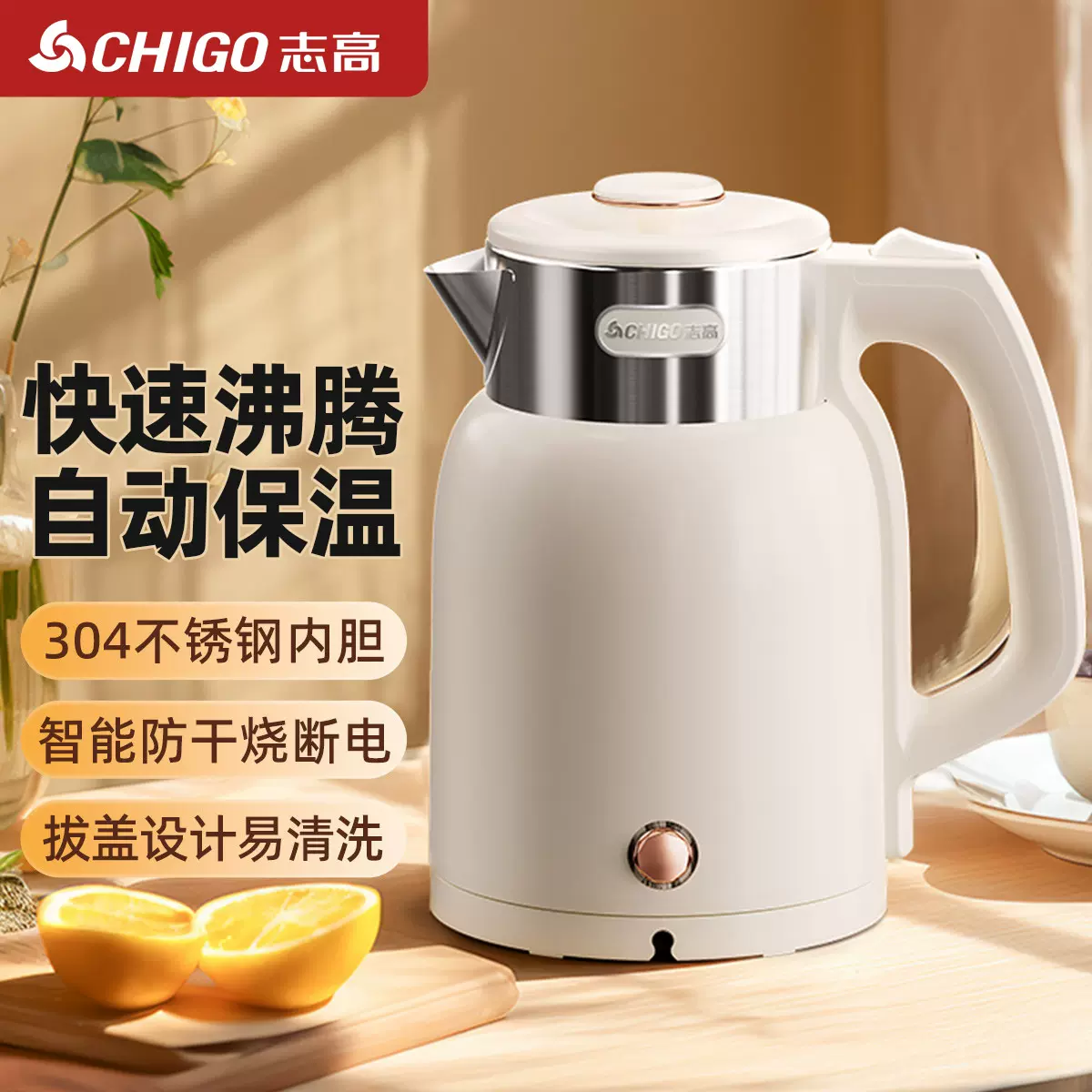 志高电热水壶家用烧水壶双层防烫304不锈钢防干烧自动保温热水壶