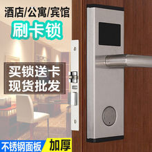 酒店门锁宾馆刷卡锁磁卡感应锁智能电子ic卡公寓民宿出租房锁一件