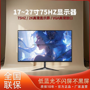 Monitor 24inch Direct-View Desktop Ips Office 22/27 Gaming 19inch Monitoring Lcd Display Ips Screen