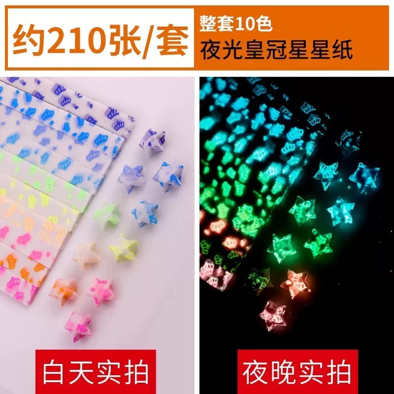 グラデーションスター折り紙、夜光スター紙ストリップ、星折り紙、手作り折り紙、色紙、手作り特殊両面|undefined