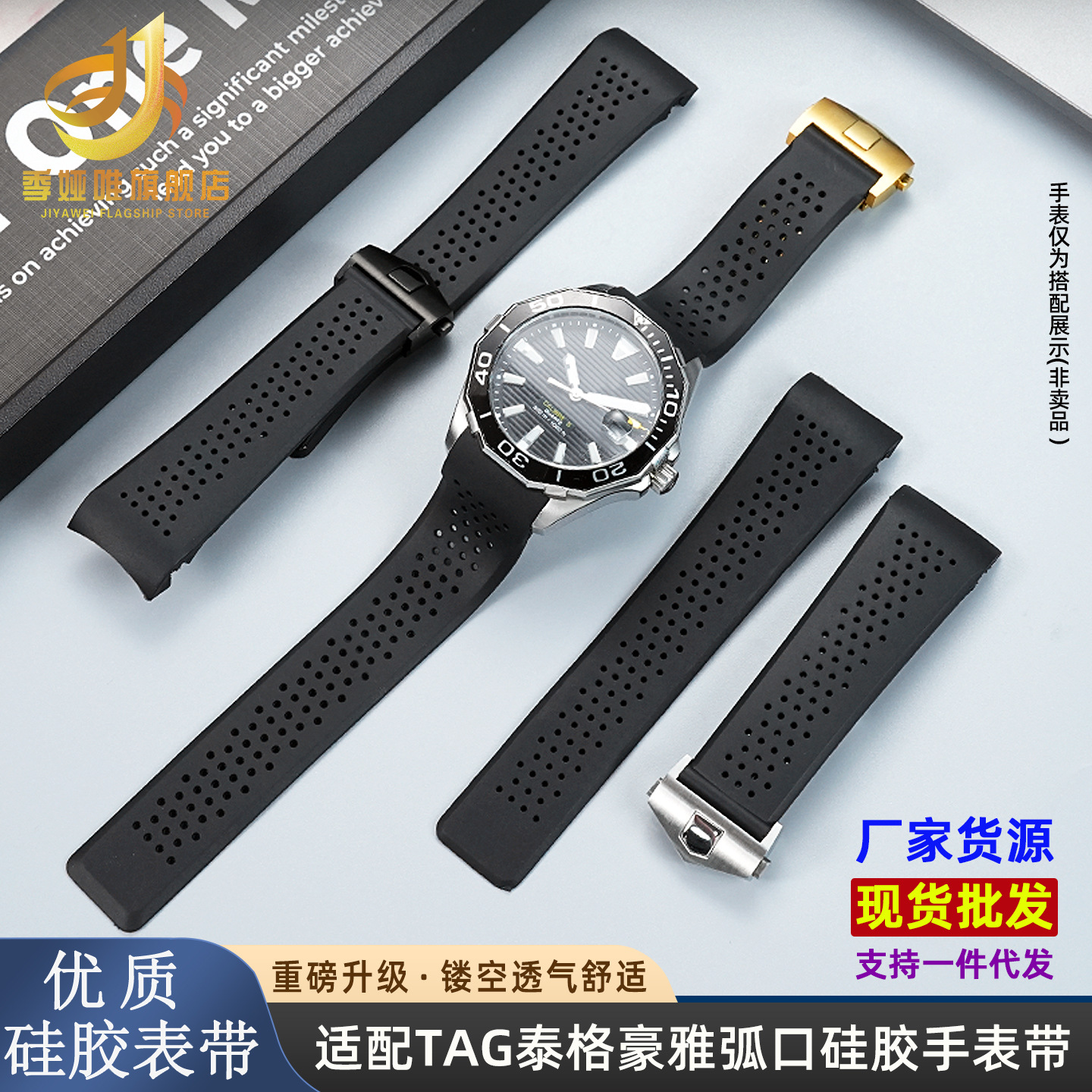 适用泰格豪哑超级卡罗拉镂空硅胶手表带配件弧口22 24mm折叠扣