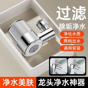 Universal Rotating Robotic Arm Faucet Filter Extender Spout Head Bathroom Washbasin Anti-Splash Artifact