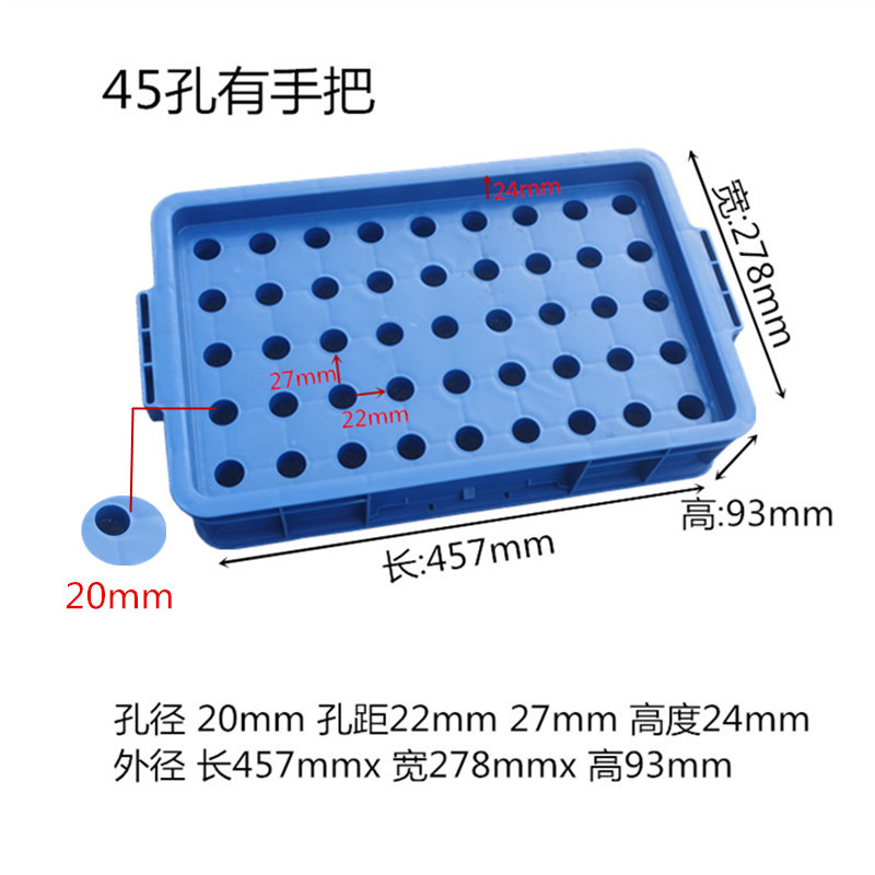 손잡이가 있는 구멍 45개, 구멍 직경 20mm, 파란색