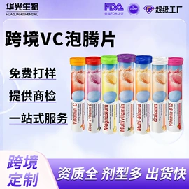 复合保健产品;维生素;非处方滋补膏