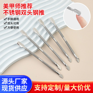 Manufacturers stainless steel double-headed steel push nail nail steel push stainless steel double-headed nail removal tool nail steel push wholesale