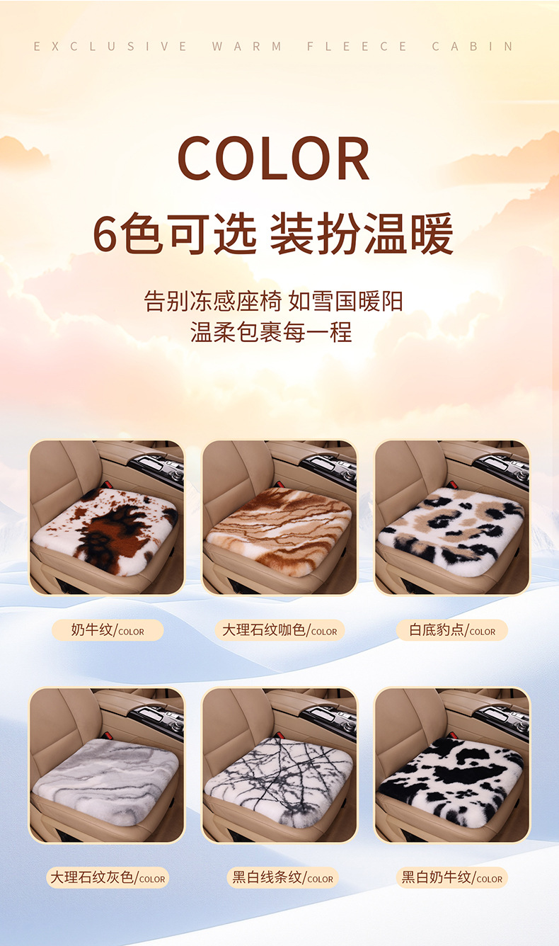 In-Stock Winter Car Seat Cushion Set, Rabbit Fur Marble Pattern Three-Piece Set, Warm Rabbit Fur Cushion for Winter