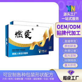 威海紫光鹿鞭人参片ODM贴牌代加工男性片OEM代工人参鹿鞭片药用