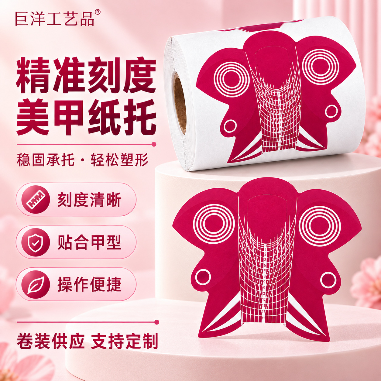 跨境美甲纸托水晶延长甲专用一次性指托光疗塑型加长美甲店工具
