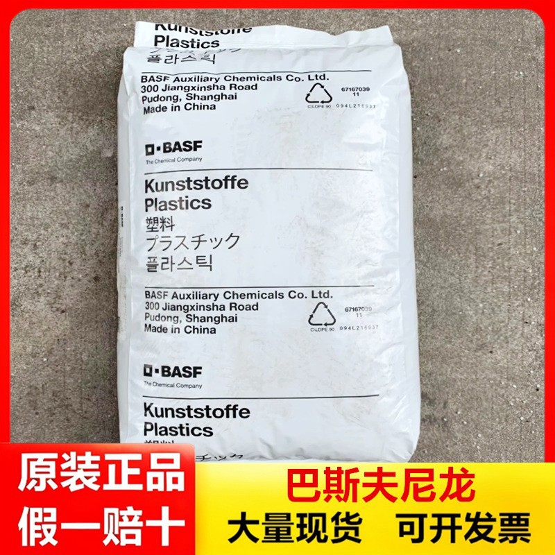 PA6德国巴斯夫尼龙B3EG6/B3WG6玻纤增强30%耐高温热稳定高强度