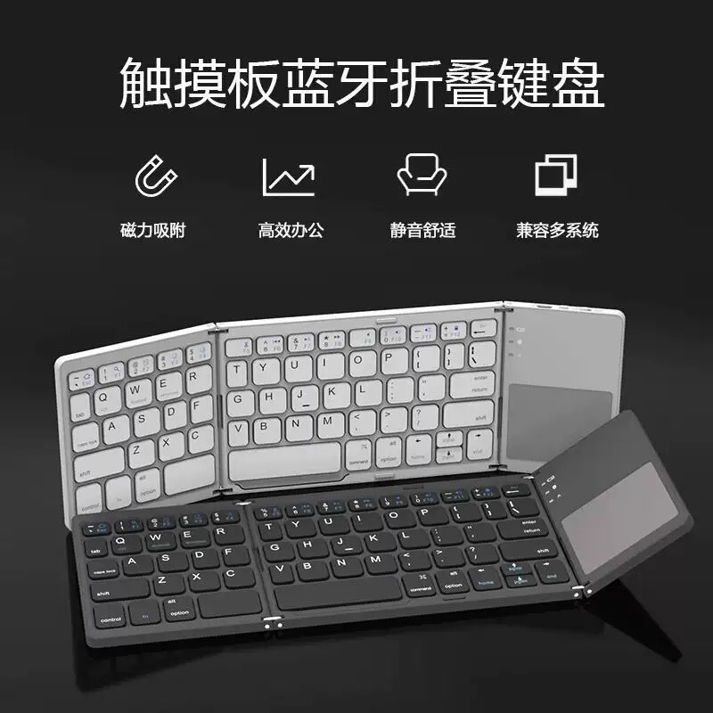 New 70% off foldable Bluetooth keyboard with touchpad, ultra-long battery life, wireless and portable, compatible with multiple systems and tablets New 70% off foldable Bluetooth keyboard with touchpad, ultra-long battery life, wireless and portable, compatible with multiple systems and tablets