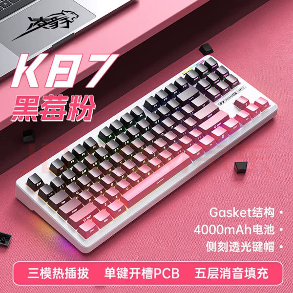 K87 side carving-strawberry powder [Red Rabbit Axis] 4000AH