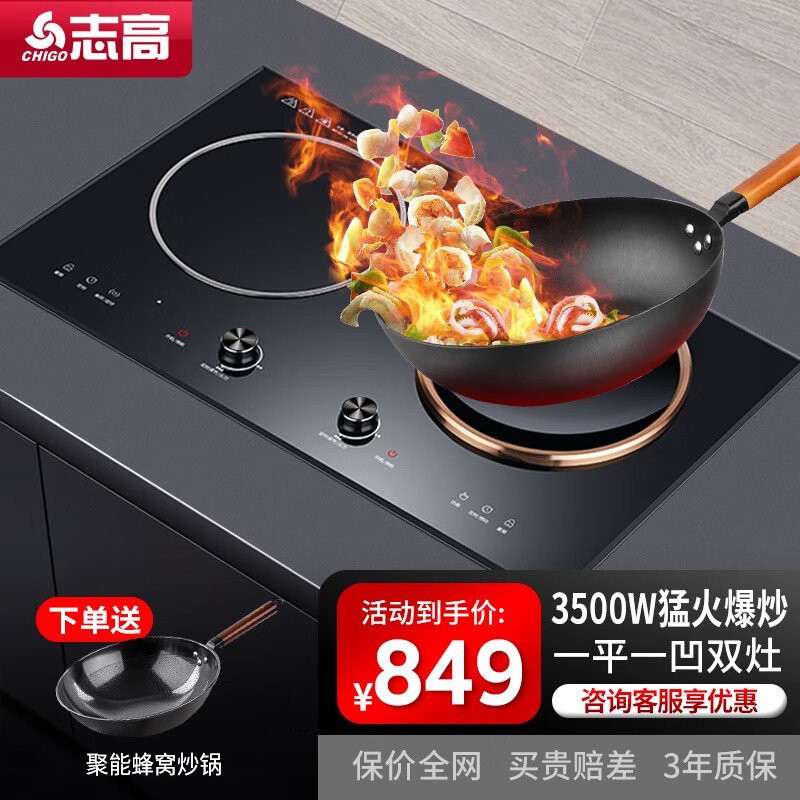 Chigo Built-In Induction Cooker Double Burner Electric Ceramic Stove 3500W Concave Induction Cooker High-Efficiency Double Burner