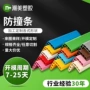 软质幼儿园儿童塑料包边条