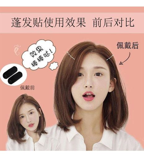 Black simple hair pad to increase hair height, invisible hairpin to pad hair roots, fluffy hair clip to head and back of head, hair pad artifact