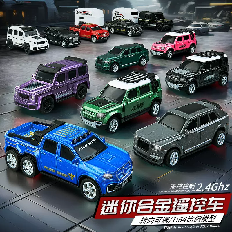 RC迷你遥控车小车汽车合金越野遥控车玩具高级黑科技漂移儿童电动